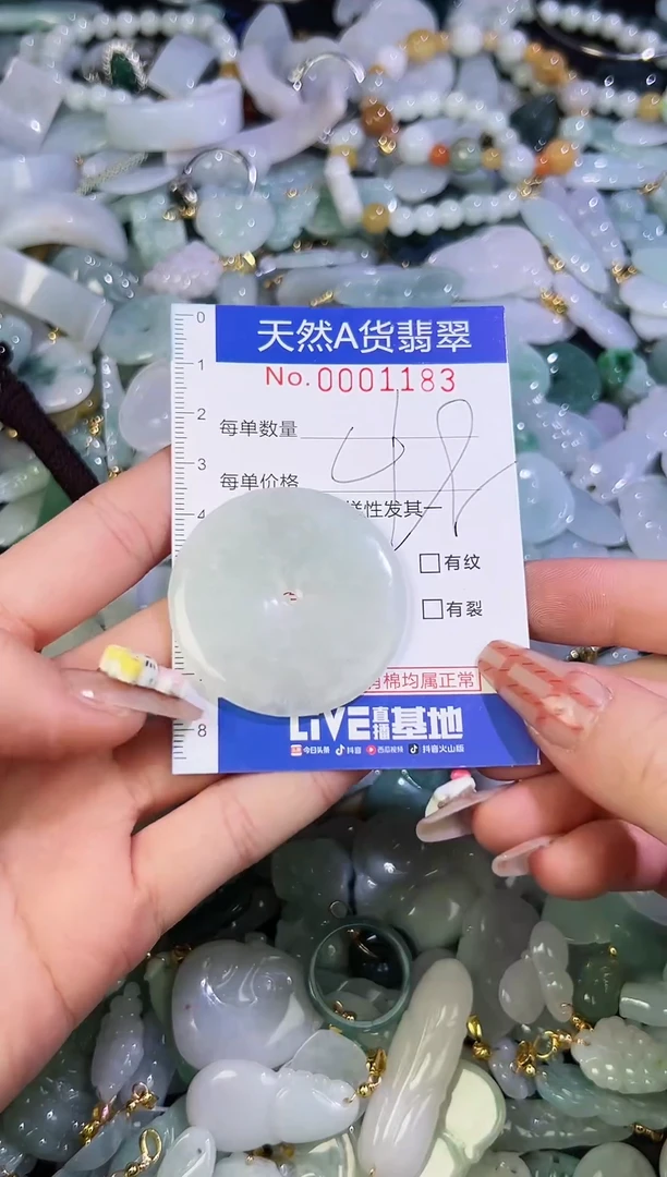 【闪购商品】翡翠颈饰未镶嵌天然翡翠A货