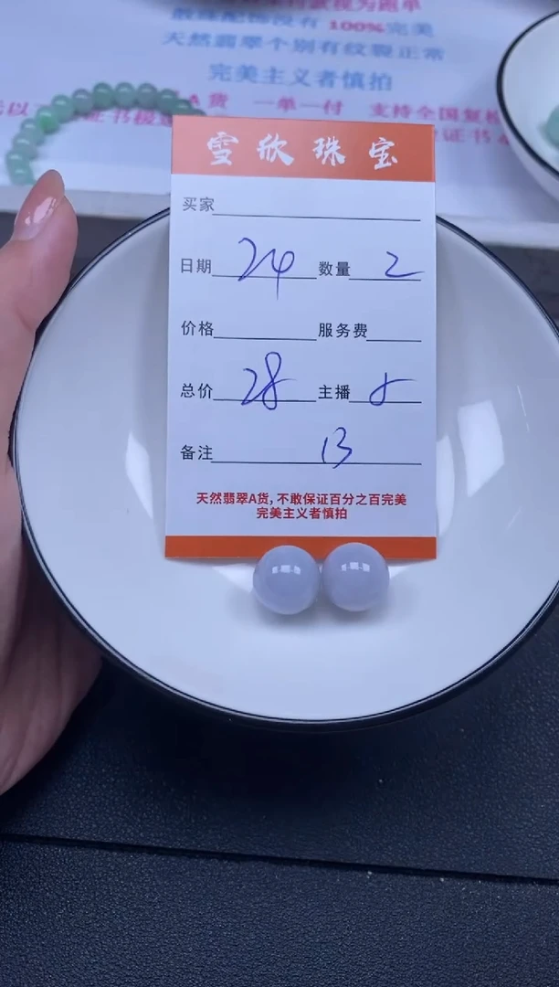 颈饰未镶嵌翡翠雪欣散珠定制diy