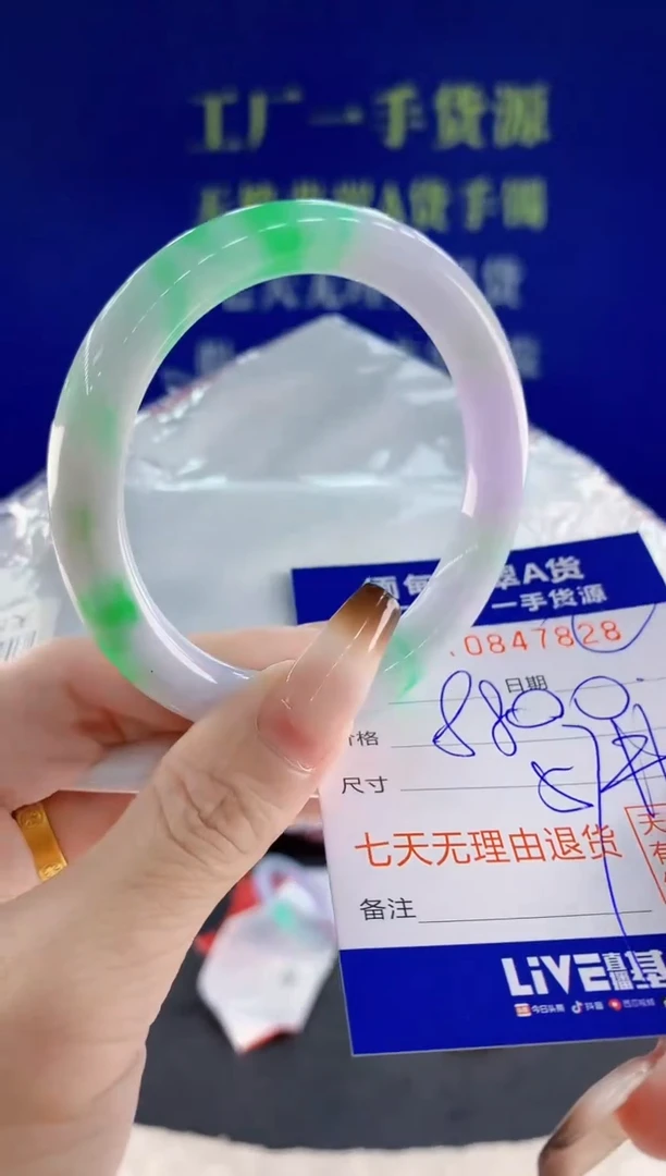 未镶嵌手镯翡翠28