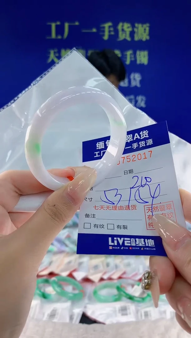 未镶嵌手镯翡翠17天然翡翠A货