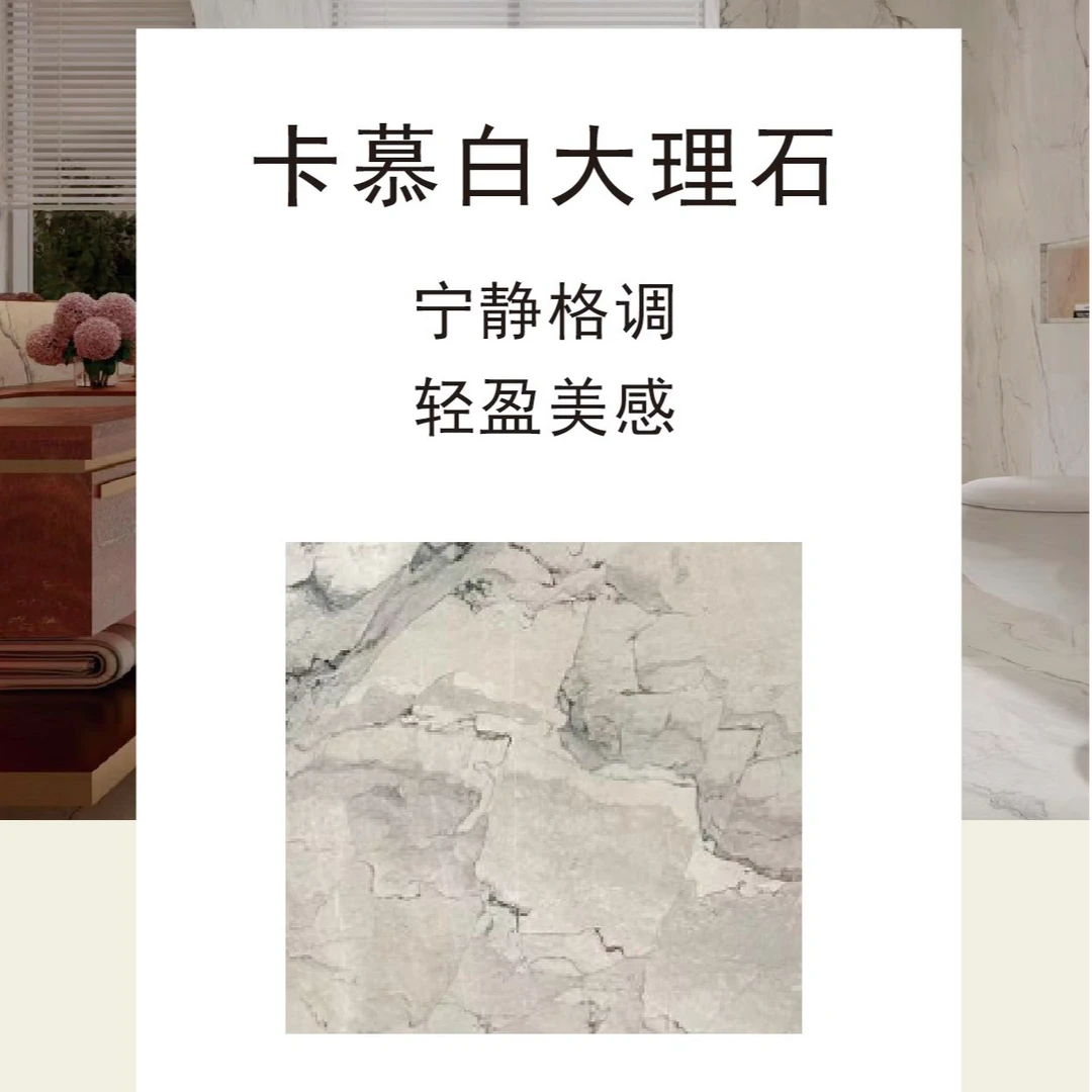 卡慕白大理石大板