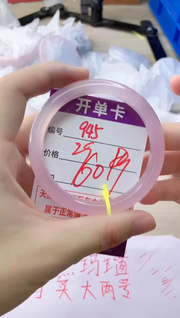 玛瑙/玉髓手镯未镶嵌945