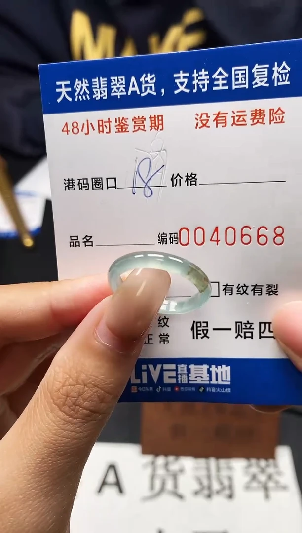 未镶嵌戒指翡翠天然A货翡翠0668