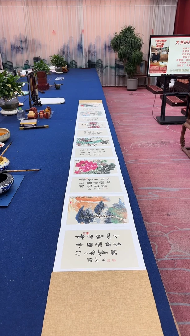 书法松  合作国展册页 证书 锦盒