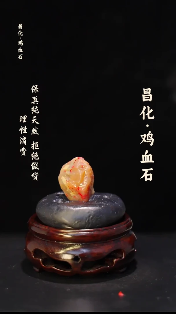 昌化石印石正宗昌化鸡血石印章石料原石微暇介意勿拍HJ