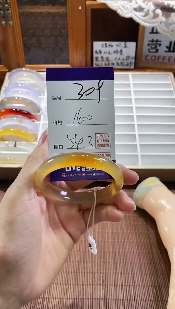 手镯玛瑙/玉髓未镶嵌309
