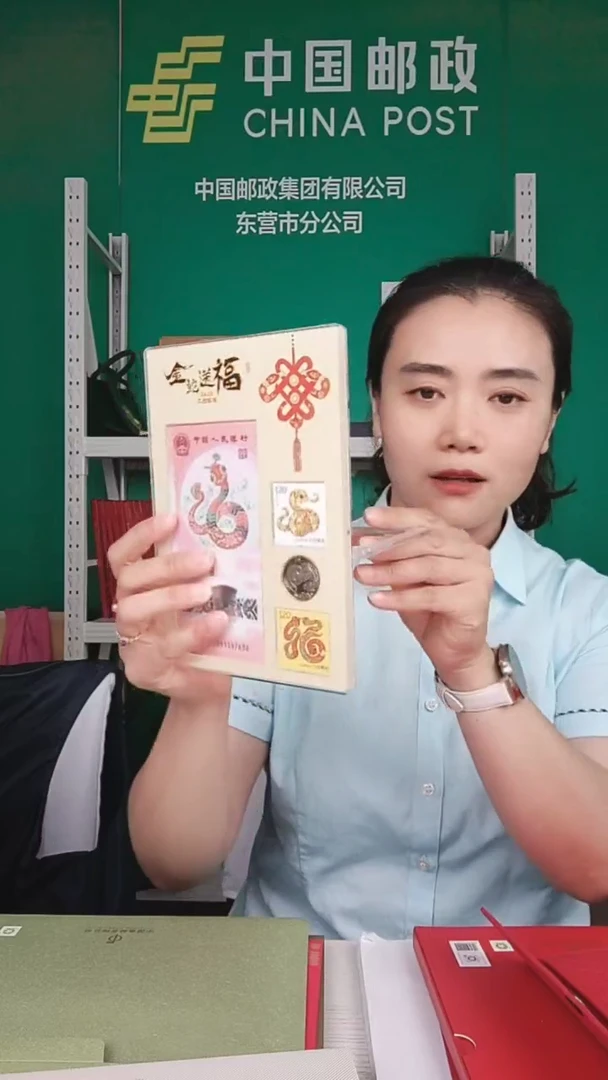 蛇年纪念蛇年纪念蛇年纪念