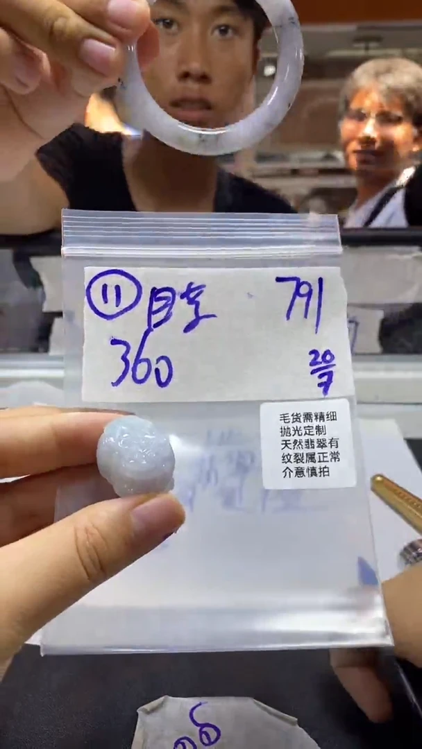 定制翡翠未镶嵌瞳翡翠挂件/拍一发一/不退不换/11/791