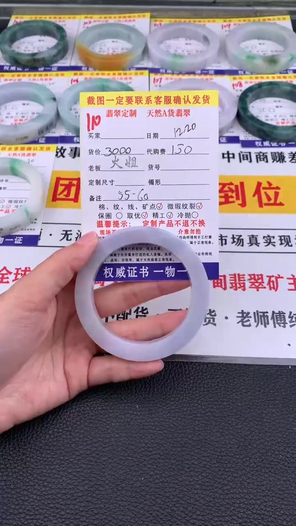 未镶嵌定制翡翠110#翡翠手镯定制链接