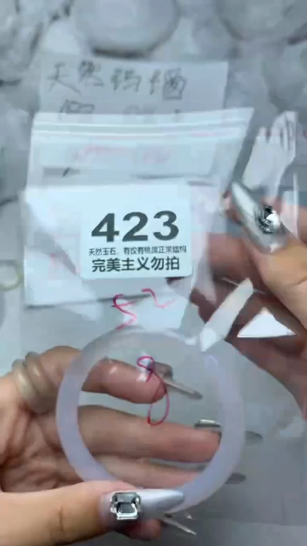 手镯玛瑙/玉髓未镶嵌52