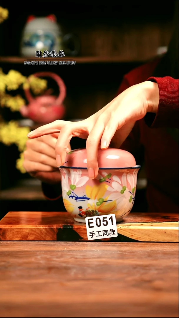 E051陶然集器瓷器