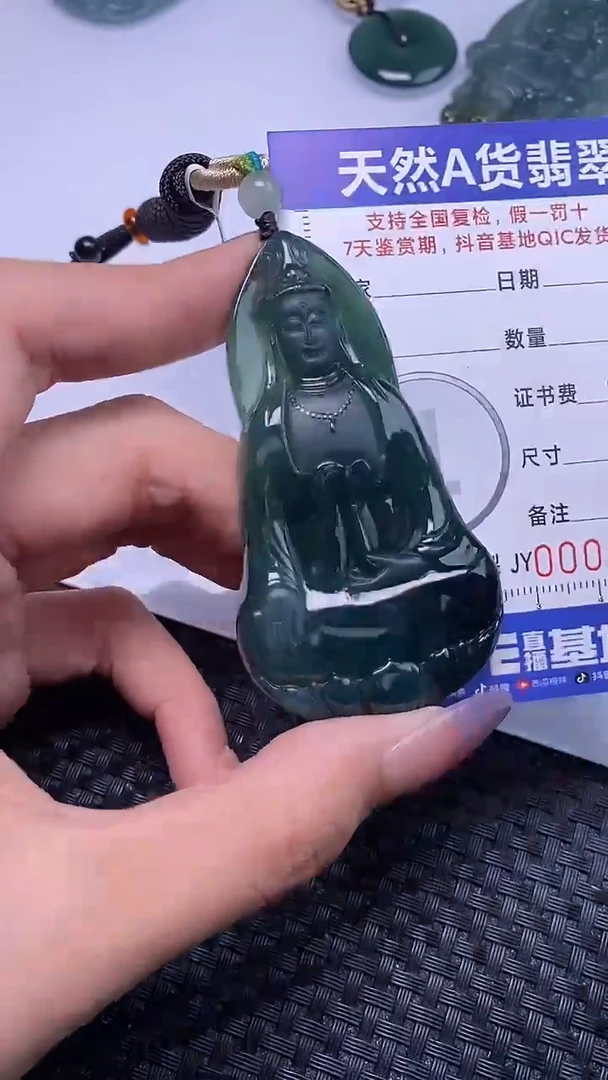 颈饰未镶嵌翡翠
