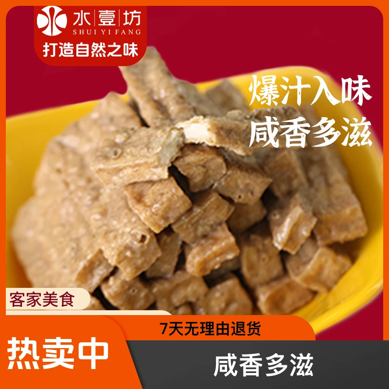 原味豆腐干休闲零食麻辣厚豆干怀旧豆干虎皮爆汁香辣独立包装