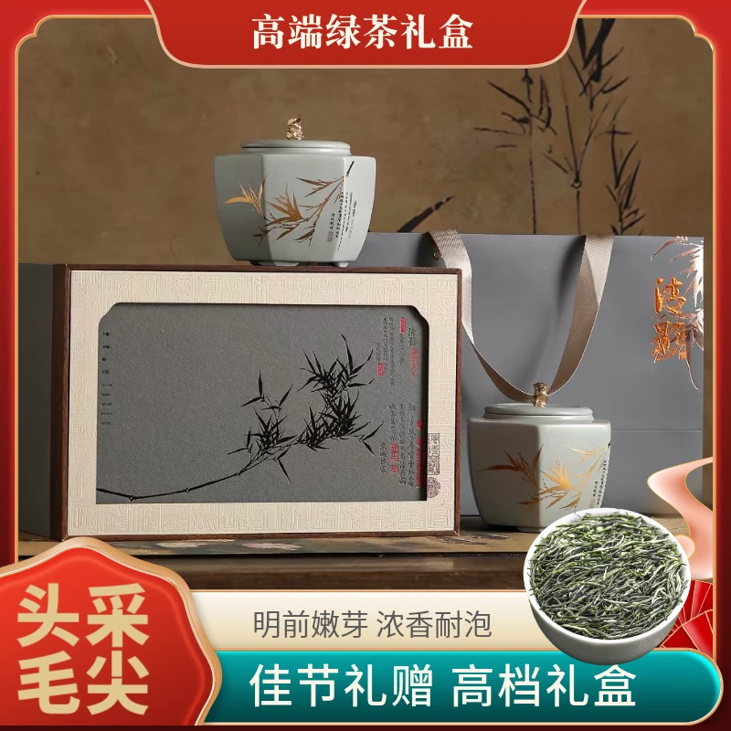 【顺丰送达】毛尖2025新茶绿茶明前嫩芽毛尖送礼 送礼盒+礼袋
