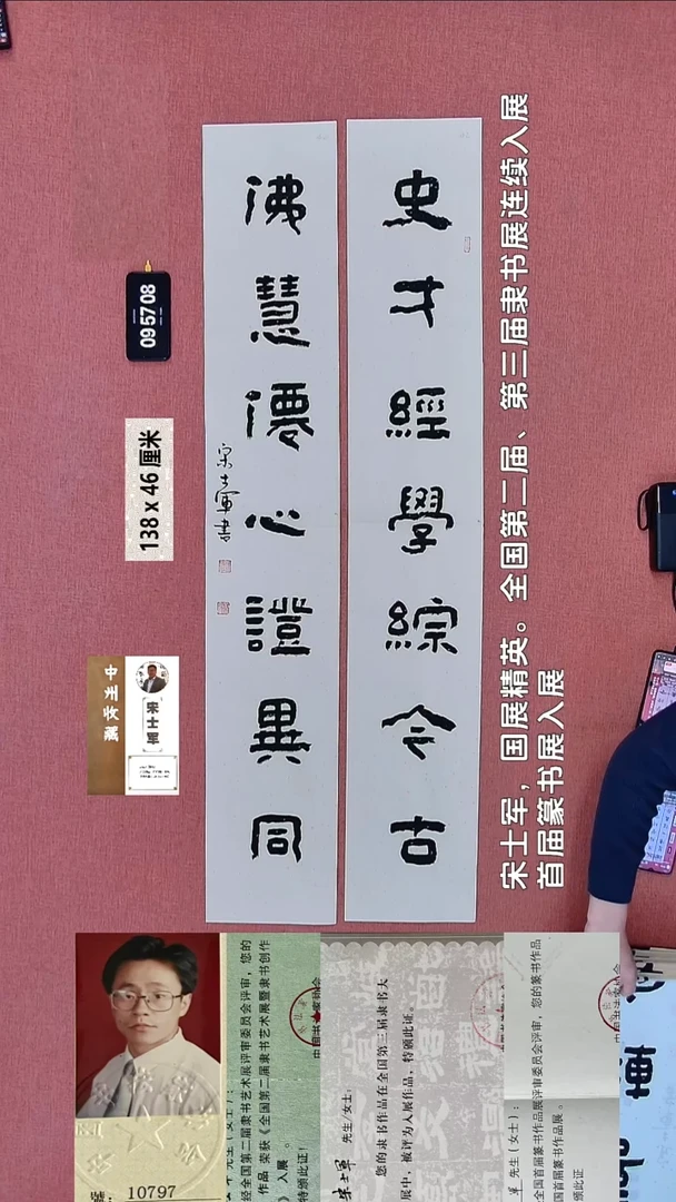 书法136    宋老师书法作品