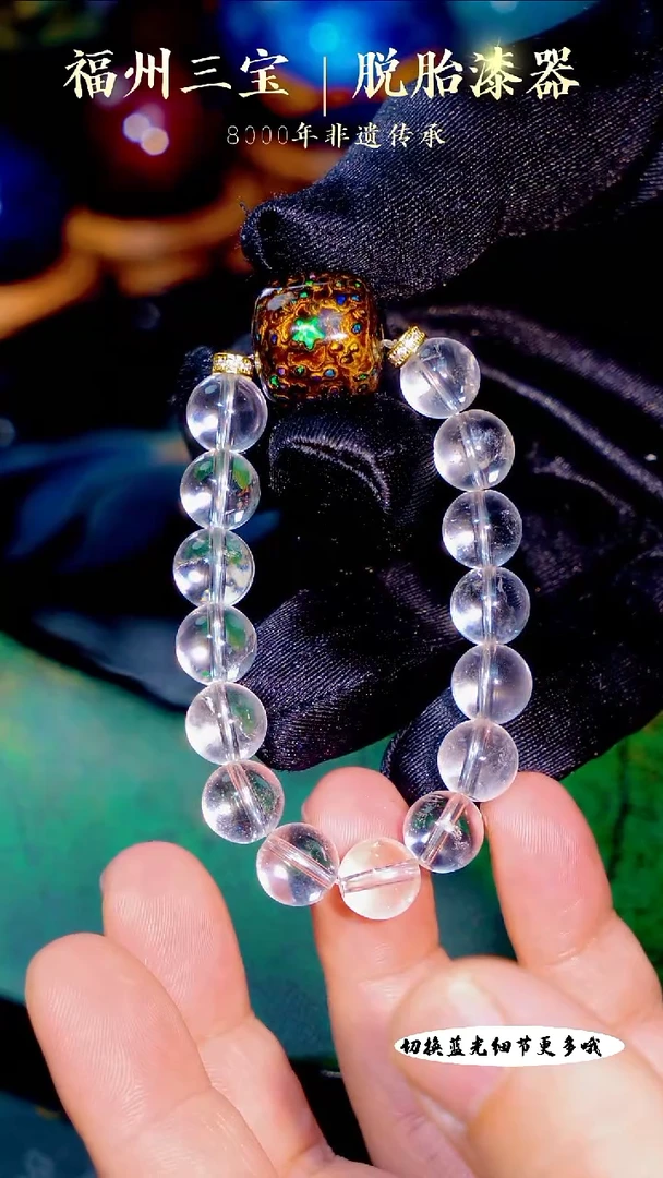 福州手工漆器漆珠文创配饰手串