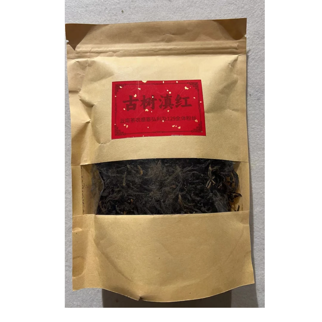 古树滇红（红茶） 100克