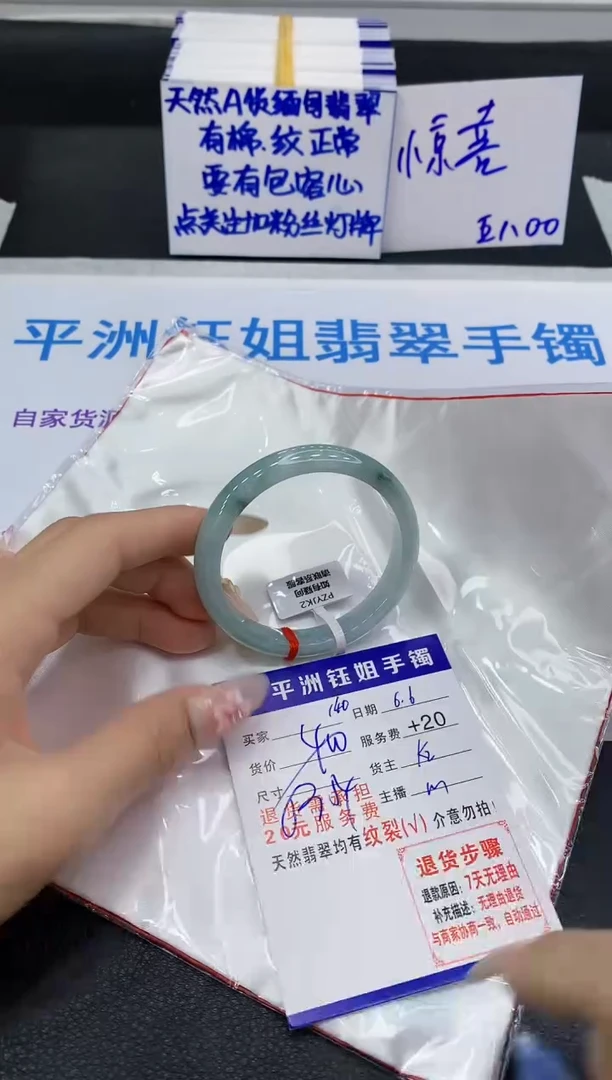 翡翠手镯未镶嵌111111111111