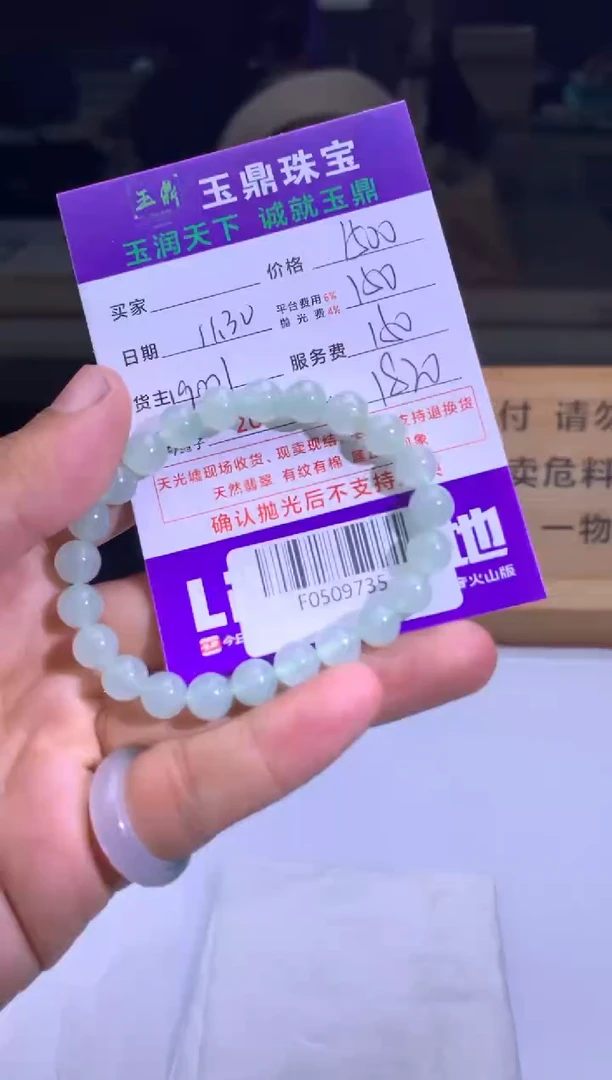 未镶嵌定制翡翠九*a  F0509735