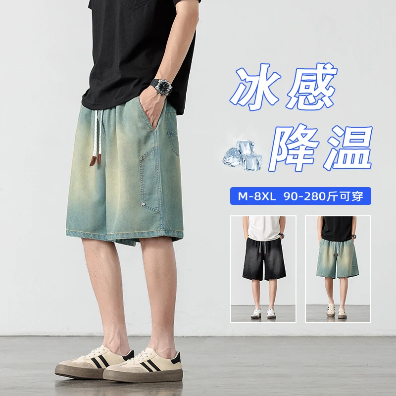 夏季莱赛尔天丝时尚牛仔短裤男士透气薄款冰感宽松休闲百搭五分裤