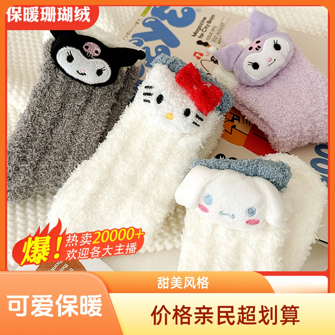 圣诞袜子中筒秋冬男女加厚珊瑚绒袜可爱礼物冬天保暖袜居家睡眠袜
