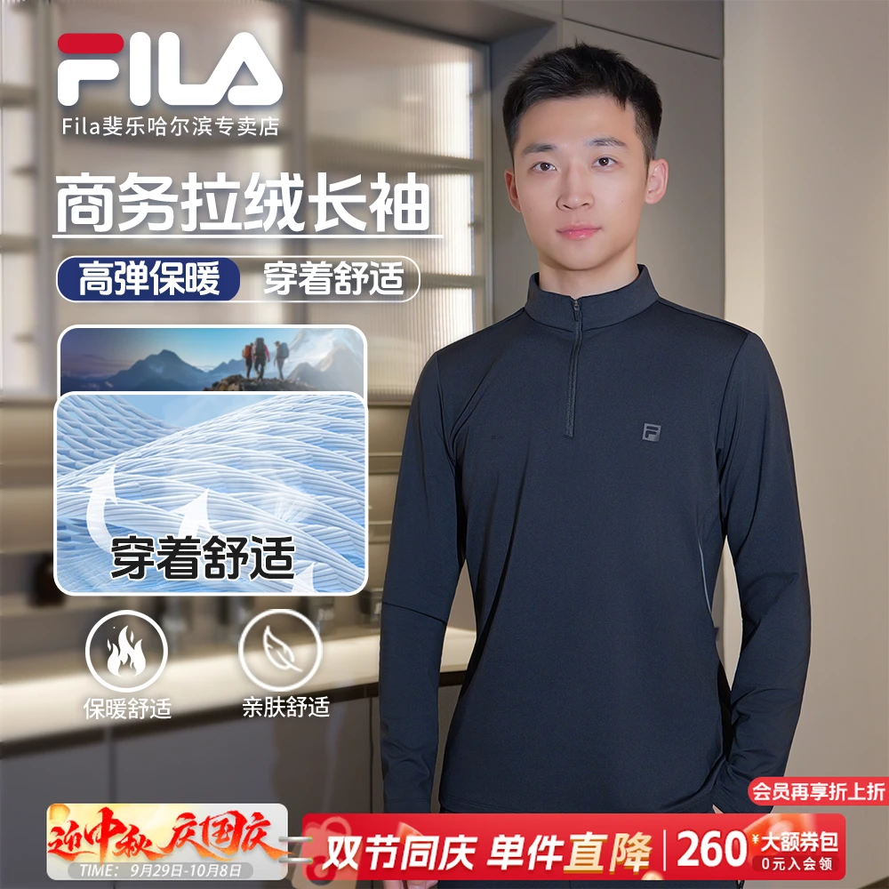 【高弹加绒保暖】Fila/斐乐男秋冬运动亲肤半拉链长袖  A51M541204F