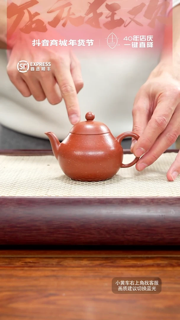 【闪购商品】紫砂茶壶13号降坡【梨形】175CC