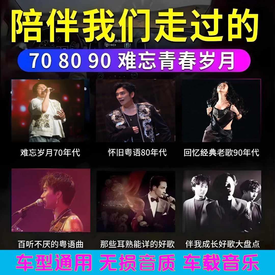 车载u盘流行歌曲2025新款劲爆dj版热门歌曲优盘经典老歌无损音质