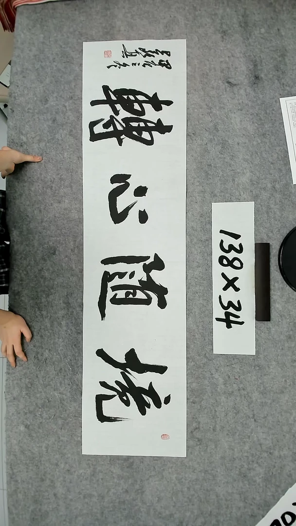 书法吕老师书法作品