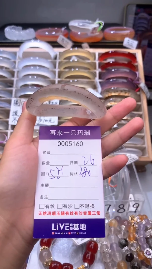 手镯玛瑙/玉髓未镶嵌5160