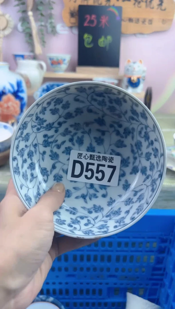 瓷片其***好        D557