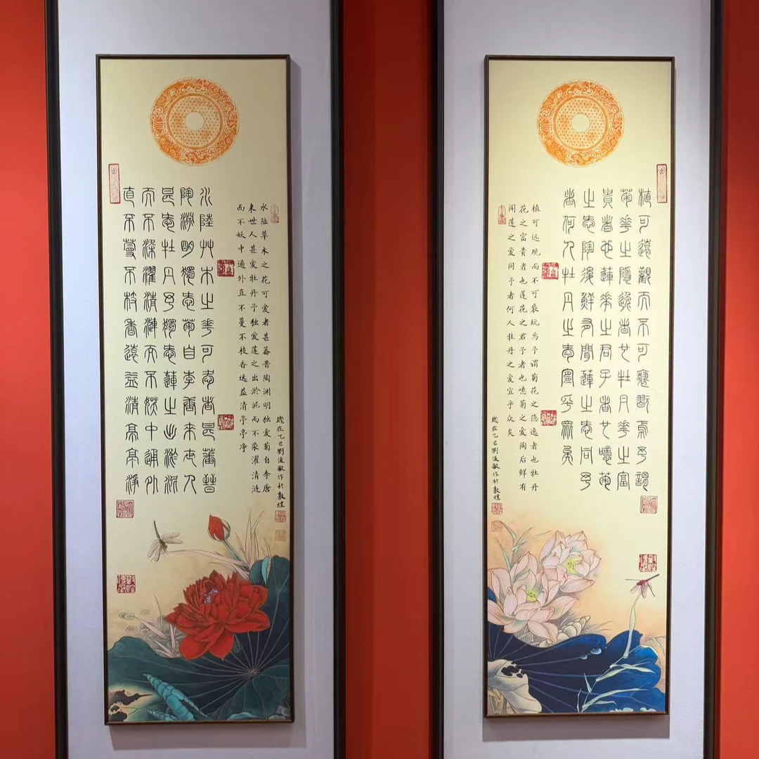 刘俊敏教授展览代表作《爱莲说对屏》