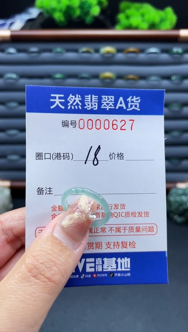 未镶嵌戒指翡翠戒圈