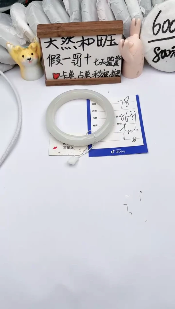 【闪购商品】和田玉手镯未镶嵌玉轩阁78