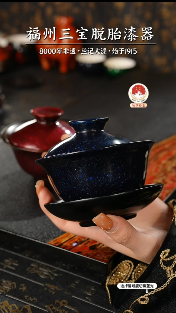 【闪购商品】大漆漆器 金虫蓝金三才盖碗