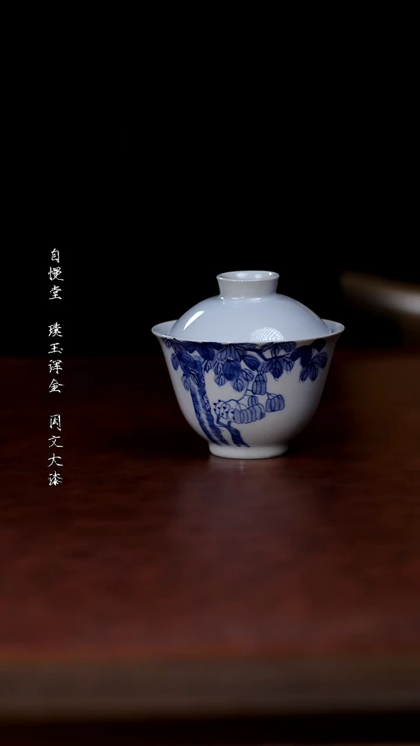 其他福利品-古青暮春盖碗梧桐