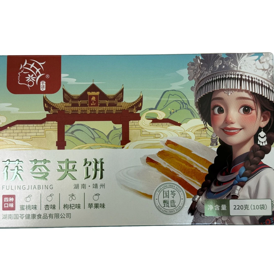 靖州特产茯苓夹饼传统特色茯苓零食