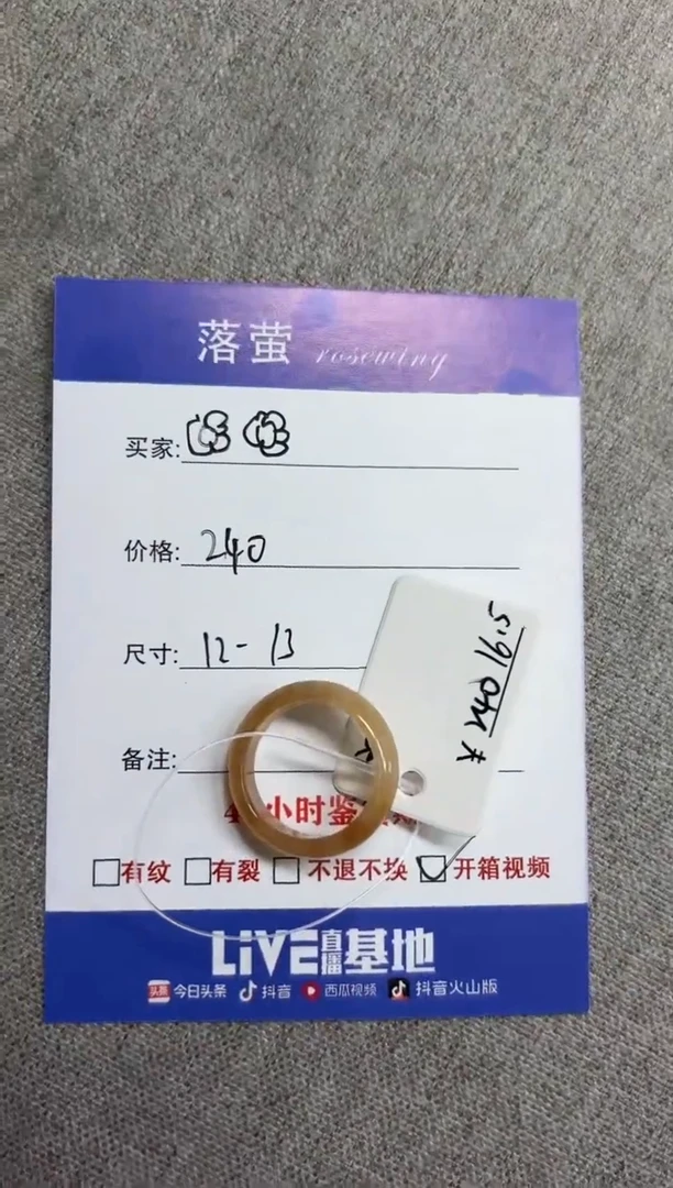 未镶嵌戒指和田玉（糖玉）?*?1