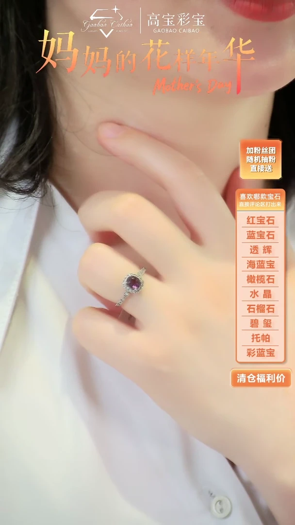 尖晶石戒指银S925镶嵌......