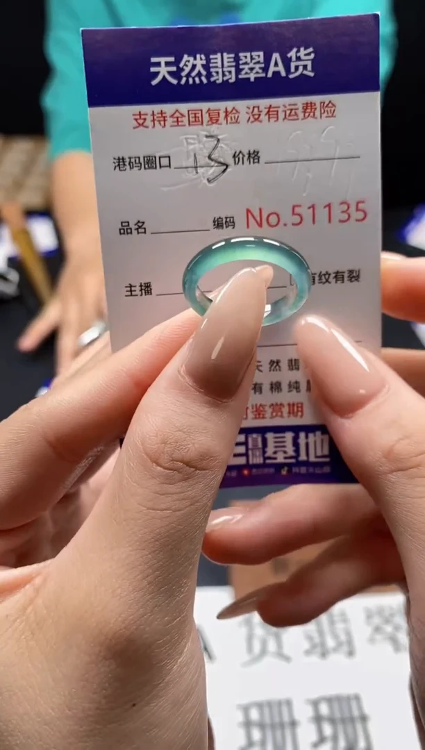 未镶嵌戒指翡翠天然A货翡翠1135