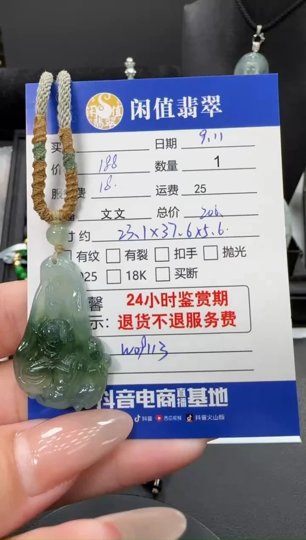 颈饰未镶嵌翡翠翡翠吊坠