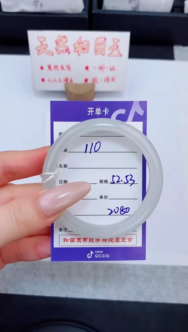 未镶嵌手镯和田玉110友缘微色差T5