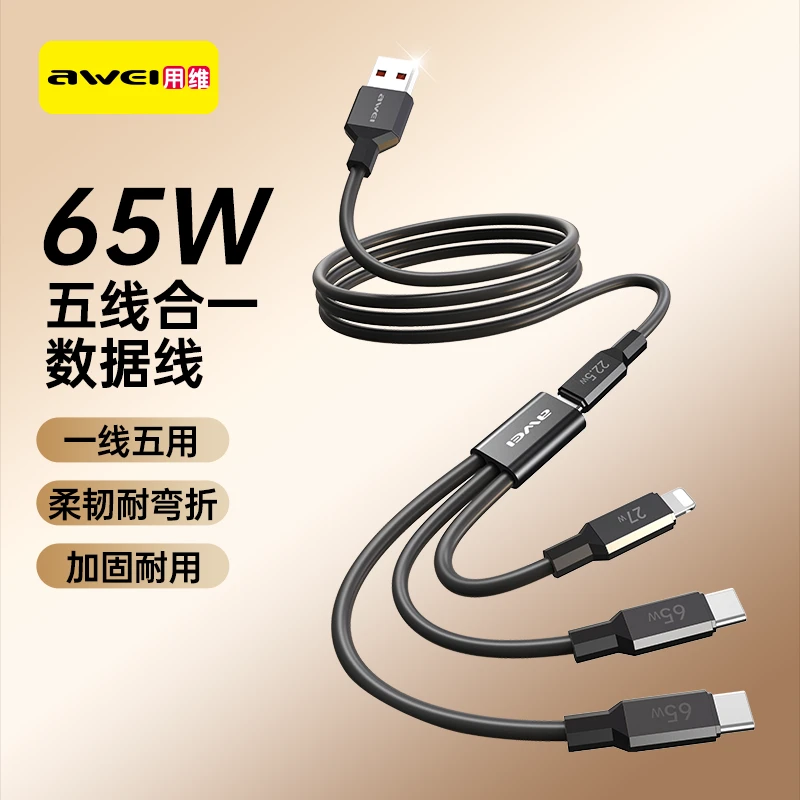 Awei/用维五合一充电线65w超级快充1.2米加长数据线适用苹果安卓
