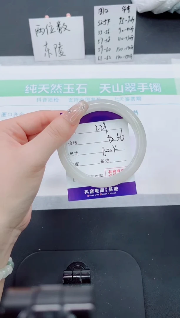 【闪购商品】石英质玉手镯未镶嵌229号-60.4圈