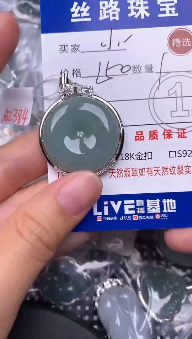颈饰银S925镶嵌翡翠小*南挂件