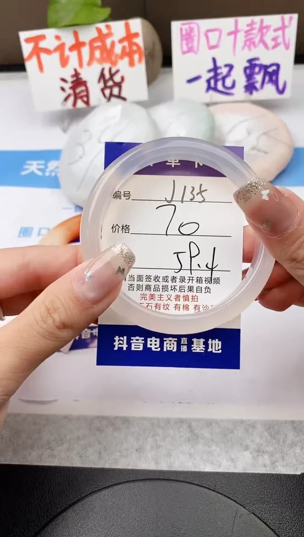 未镶嵌手镯石英质玉j135-L59+