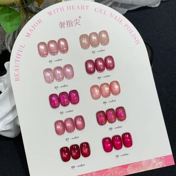 【希妹甄选】美甲奢指尖10色粉蜜桃猫眼甲油胶