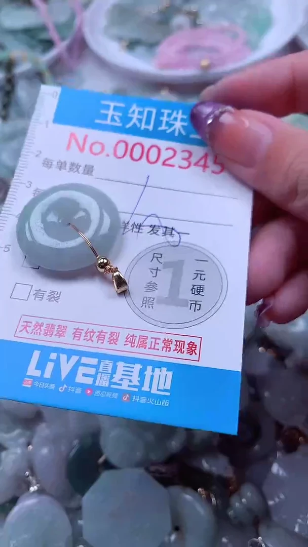 翡翠未镶嵌吊坠(不含链)2345