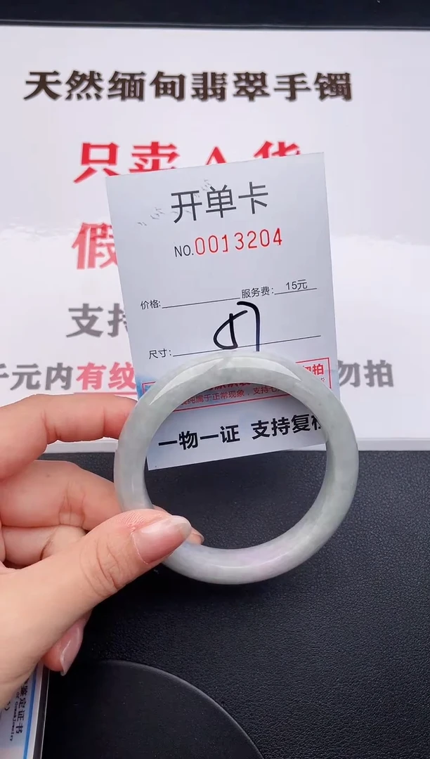 未镶嵌手镯翡翠04