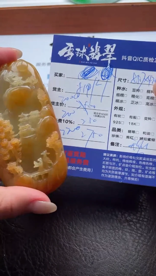 颈饰未镶嵌翡翠淡**定15911015641